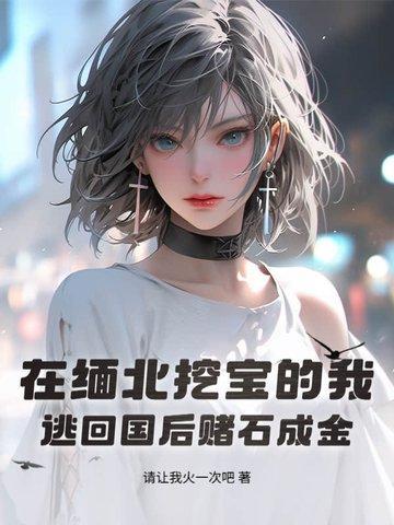 捡漏我是认真的，空间里全是帝王绿封面