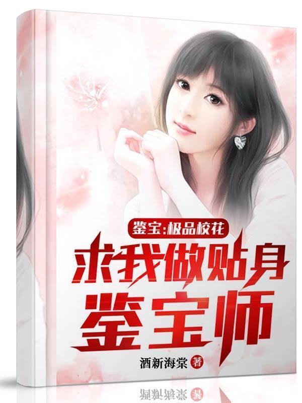 收录一批极品女友，我不无敌行吗封面