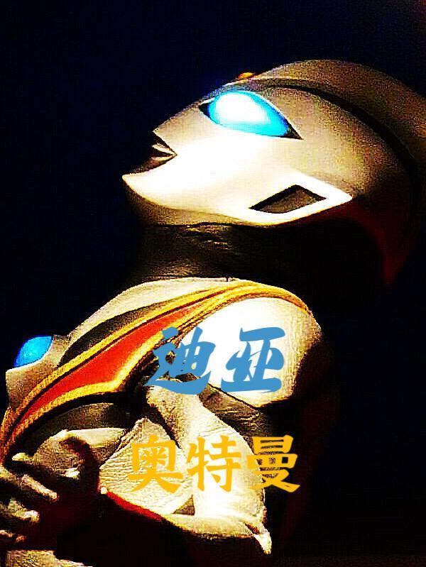 迪亚奥特曼封面