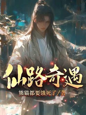 玉瓶通天：从炼丹到万古仙帝封面