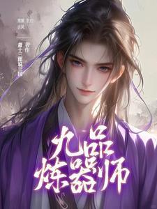 法宝在手，世界我有封面