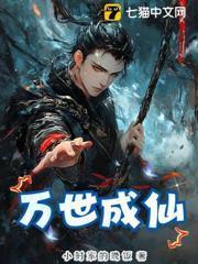 万世轮回：我可以无限重启人生！封面