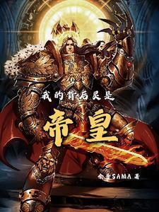 御妖降魔，觉醒sss级天赋封面