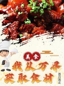 开局发配边疆，我摸尸捡属性，奉天靖难封面