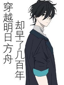 高武：我以剑道证长生封面