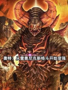 六年后，我携四个幼崽炸翻前夫家封面