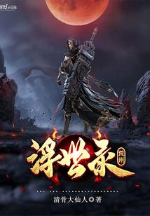 霍太太她千娇百媚封面