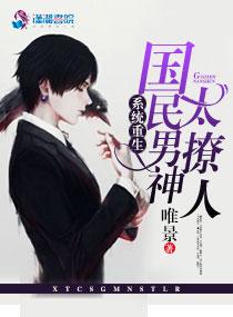 林欣纤傅景承封面