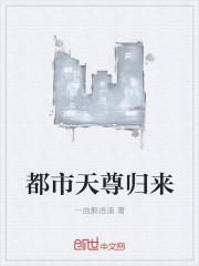 辰天宇叶妮娅主角封面