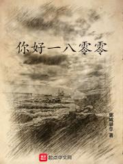 一朵茶茶苏晓炣苏慕白暖暖封面