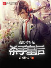 团宠四岁半,七个哥哥追着宠全文免费阅读封面