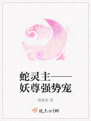 楚初萧延绵免费阅读封面