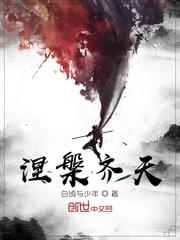 离人心上秋封面