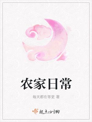 玉石千金小说阅读封面