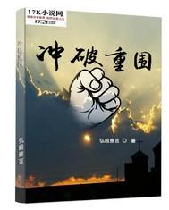 追星哥哥小说沈潇潇封面