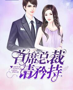 权臣的重生嫡女沐云安萧承逸封面