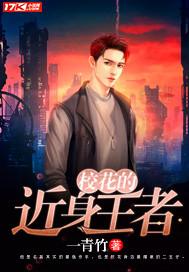 嫁给仇敌后，我被宠上天封面