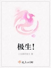 带崽回归，她被财阀老公宠上瘾封面