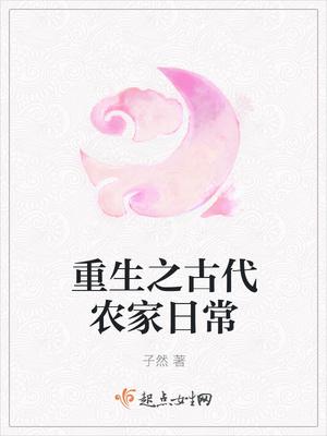 重生甜妻病娇大佬宠又撩封面