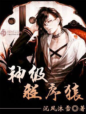 先婚厚爱：总裁野蛮小娇妻封面