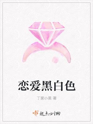 自家妹子自宠封面