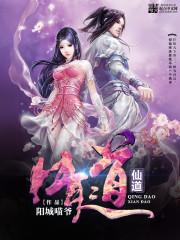 苏晗顾煜城喻欣封面