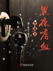 施凤阳张思蕾(施凤阳张思蕾)小说免费阅读封面