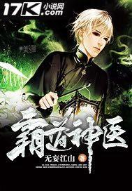 神医世子妃楚璃封面