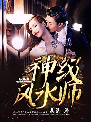 冷情帝少纯萌妻安筱筱封面