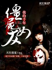 穿越农家喜种田封面