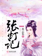 穿越之双姝王妃封面