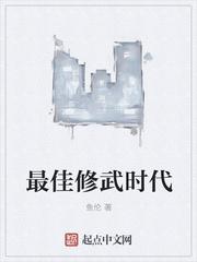 恭喜觅得良人封面