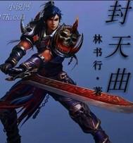 盖世战王云千帆苏晴封面