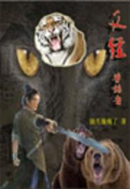 你是我的失而复得封面