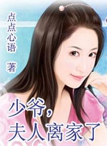 他的心尖痔施凤阳封面