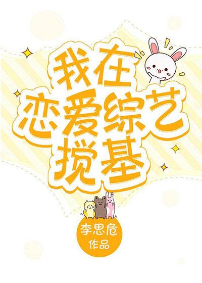 柳如烟唐易封面