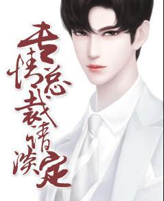 异界首席科学家封面