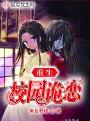 带着房子回古代封面