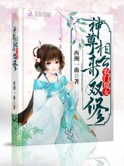 她的小蛮腰又细又软封面