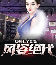 楚逸徐慕婉封面