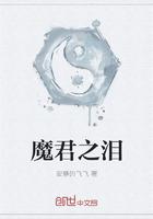 逆子还不跪下叫爸爸封面