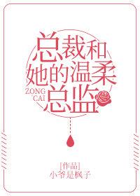 乖宝很腹黑顾千洲封面