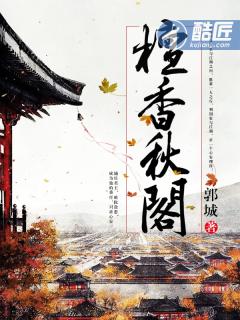 黎汐秦厉寒小说免费封面