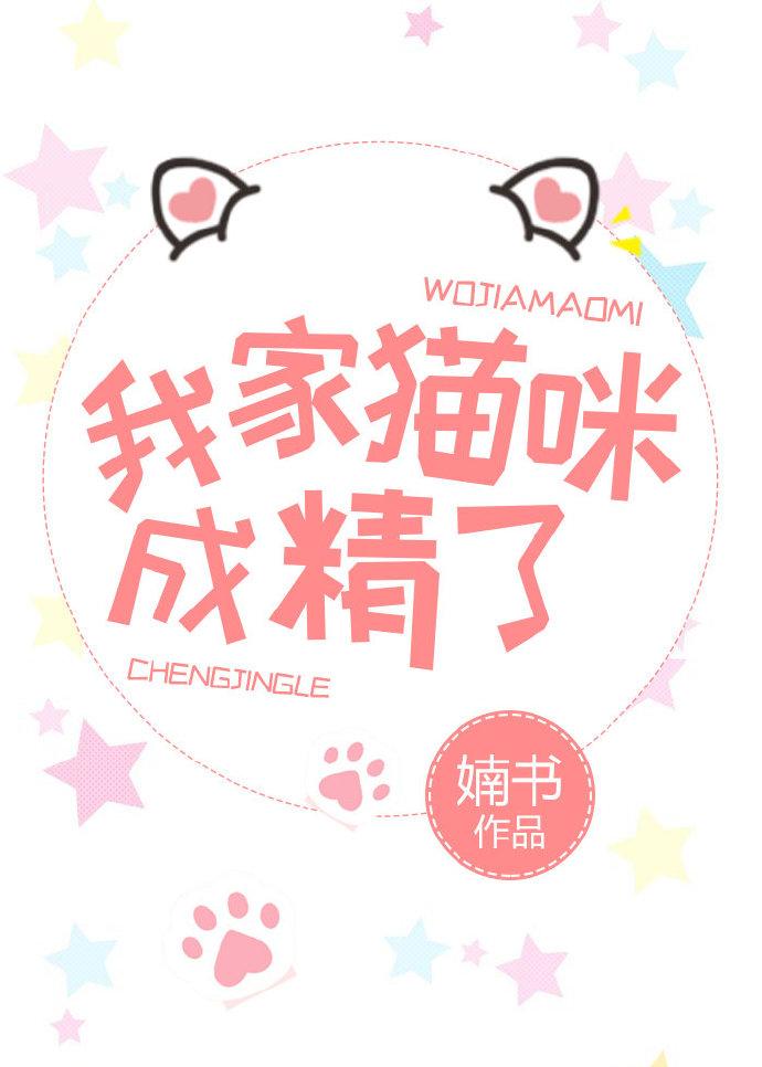 黎俞李冉小说封面