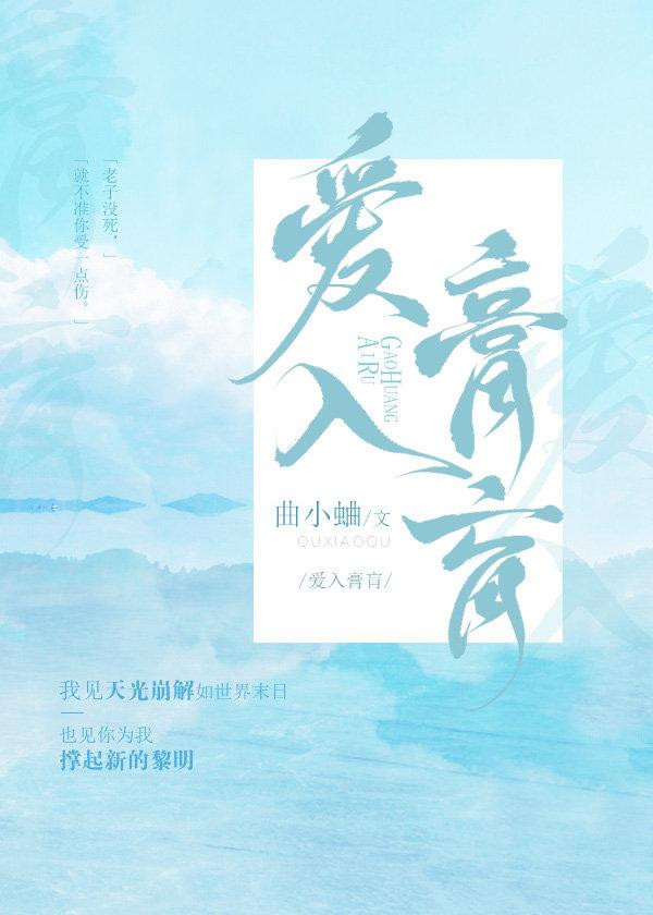 爱意凋谢小说简笙封面