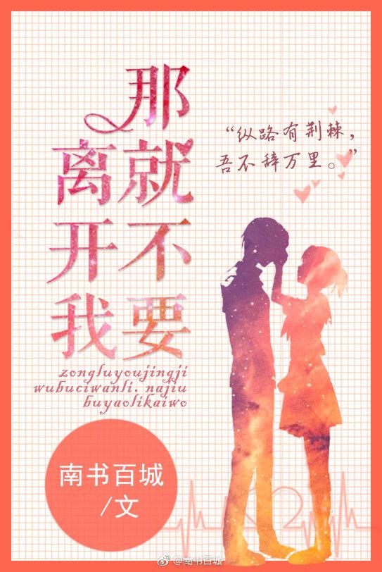 医妃娇且飒封面