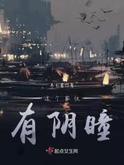 传奇家人知乎小说封面