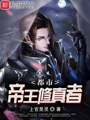 少爷，小姐的葬礼已经结束封面