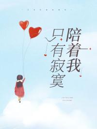 秦暖林希晔封面