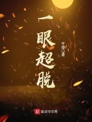 傅谨言路橙莹免费阅读封面